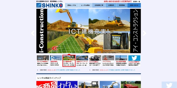 SHINKO