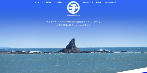チガサキレンタル