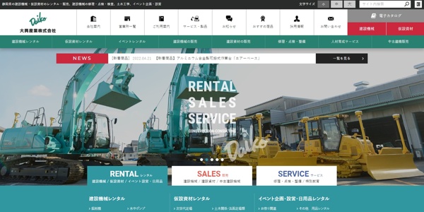 大興産業