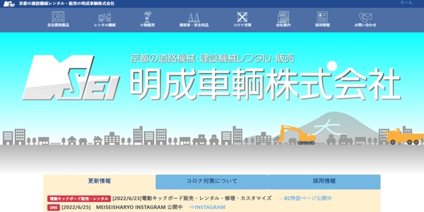 明成車輛