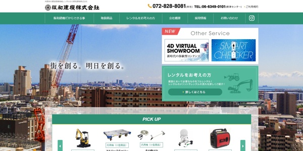 阪和建機