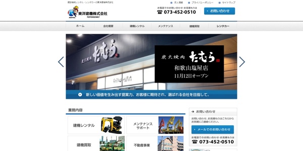 東洋建機