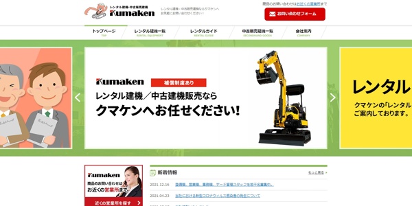 クマケン