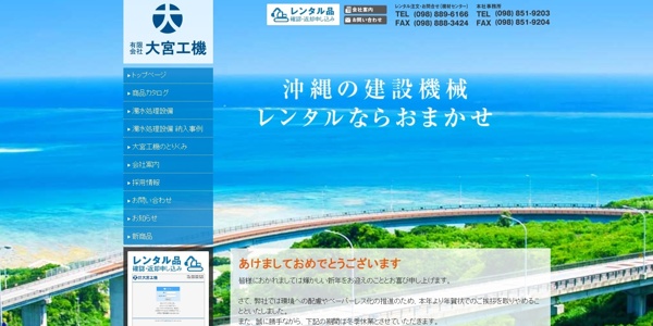 大宮工機