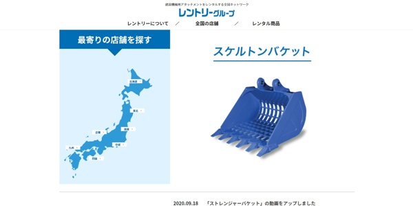 レントリー