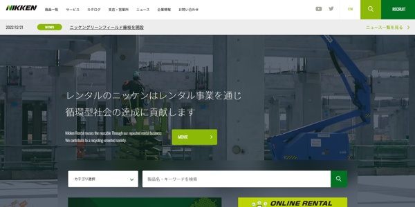 ニッケン
